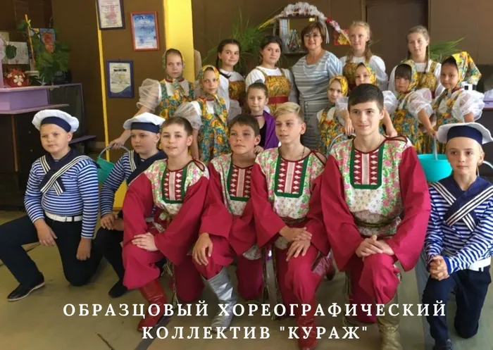 Образцовый хореографический коллектив Кураж