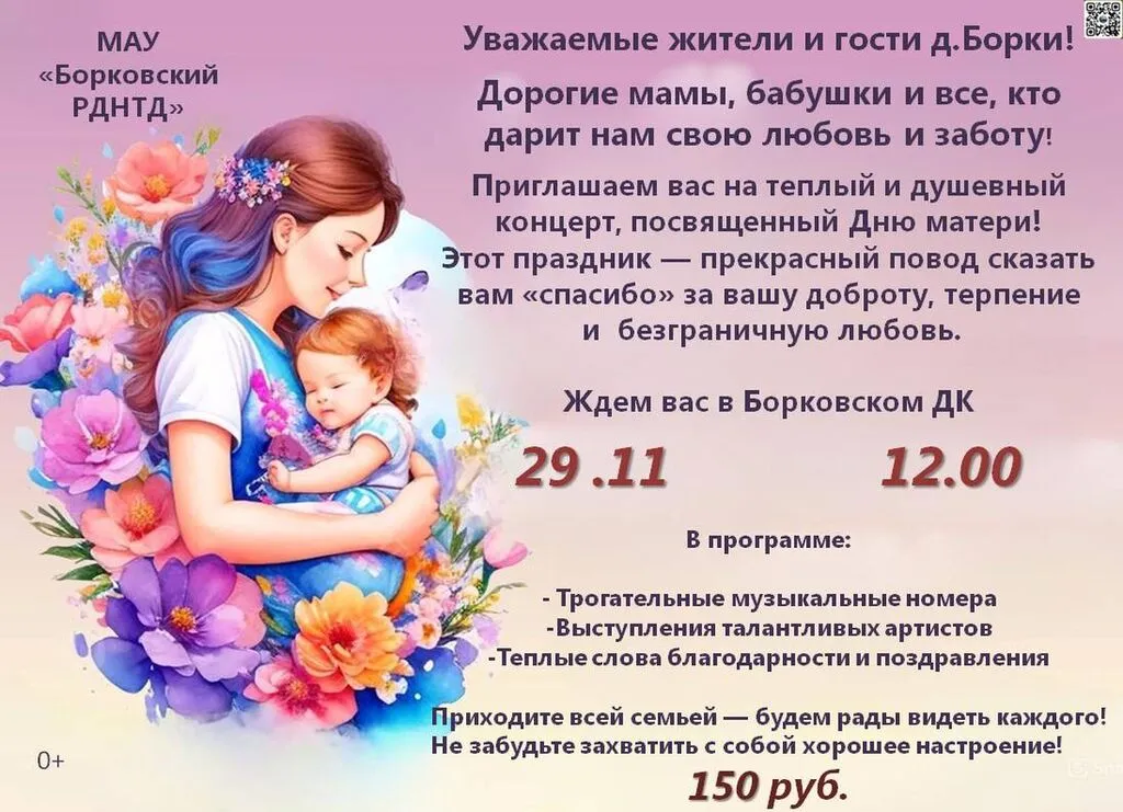 деньматери