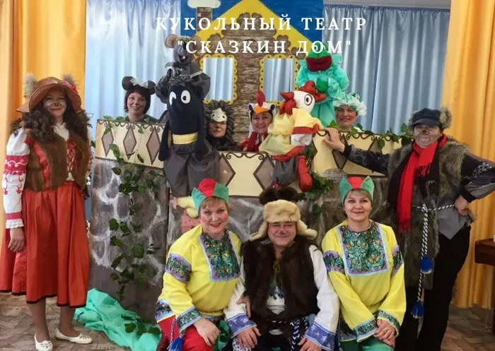 КФ Сказкин Дом взрослые