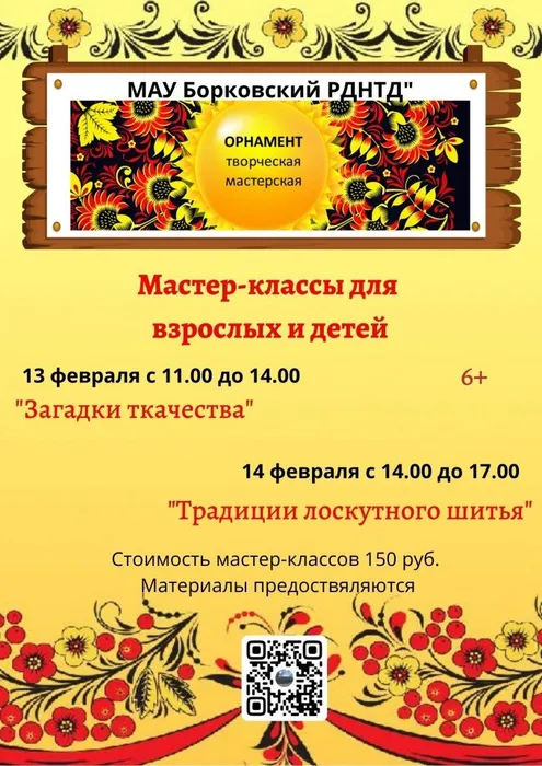 афиша МК 13-14.02