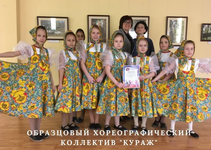 Образцовый хореографический коллектив Кураж средяя группа