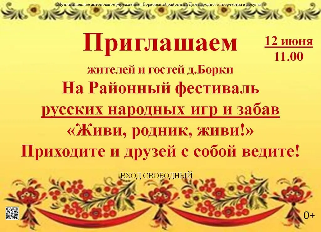 Живи, родник, живи!