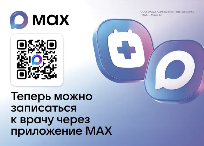 баннер Мах (2)