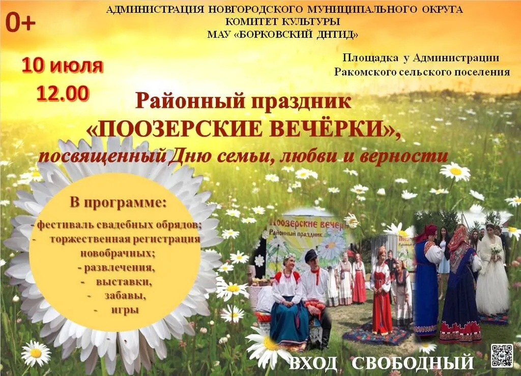 афиша на 10,07