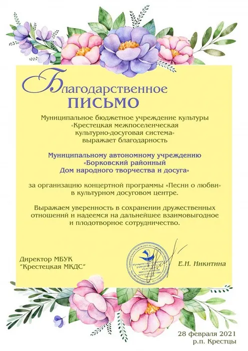 борковский днт