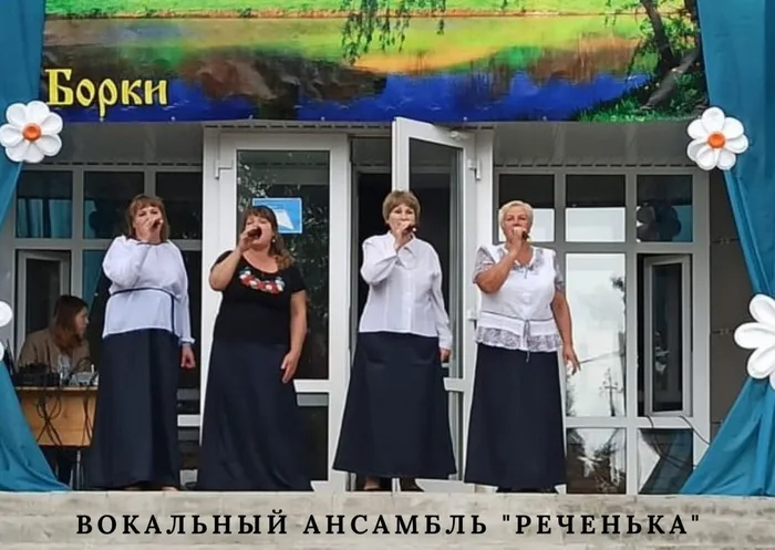 вокальный ансамбль Реченька